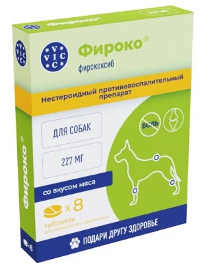 Фироко 227мг для собак VIC (8 таб)