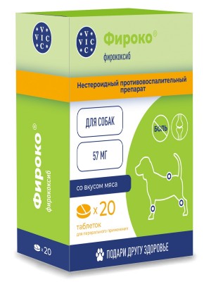 Фироко 57мг для собак VIC (20 таб)