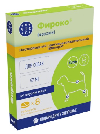 Фироко 57мг для собак VIC (8 таб)