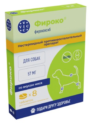 Фироко 57мг для собак VIC (8 таб)