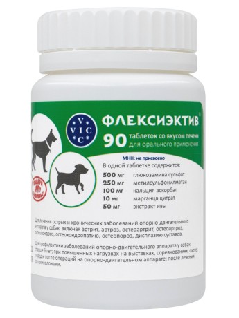 Флексиэктив VIC (90 таб)