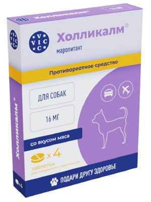 Холликалм 16 мг таблетки противорвотные для собак VIC (4 таб)