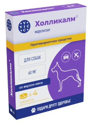 Холликалм 60 мг таблетки противорвотные для собак VIC (4 таб)