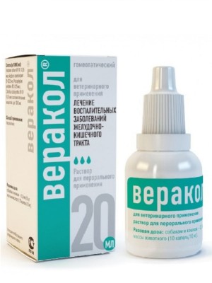 Веракол Хелвет пероральный раствор (20мл)