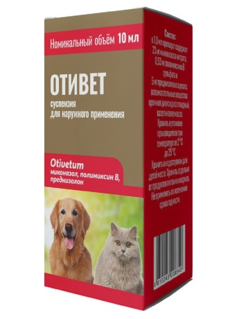 Отивет Рубикон суспензия (10 мл)