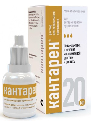 Кантарен Хелвет пероральный раствор (20 мл)