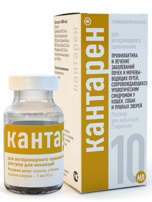 Кантарен Хелвет раствор для инъекций (10 мл)