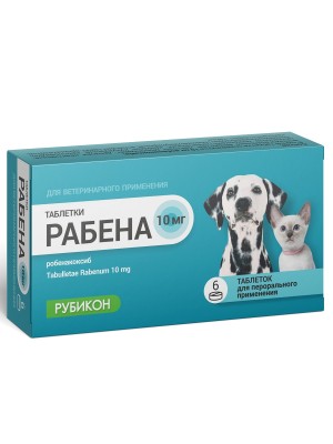 Рабена 10мг Рубикон (6 таб)