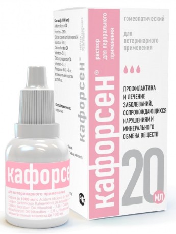 Кафорсен Хелвет пероральный раствор (20 мл)