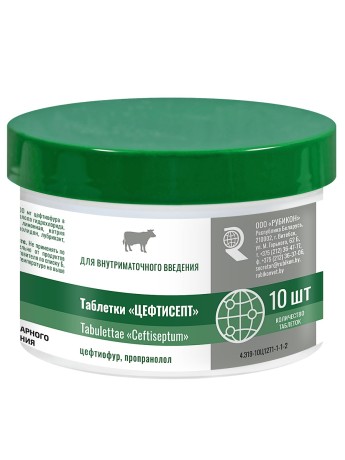 Цефтисепт Рубикон (10таб)