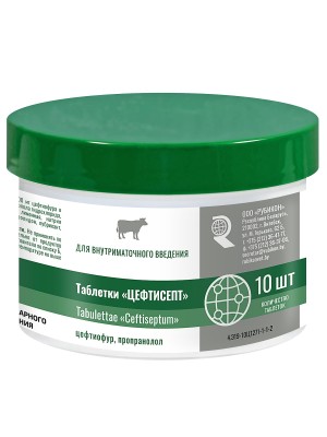 Цефтисепт Рубикон (10таб)