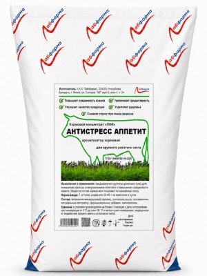 Кормовой концентрат Антистресс Аппетит (10кг)
