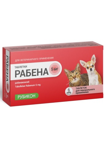 Рабена 5мг Рубикон (6 таб)