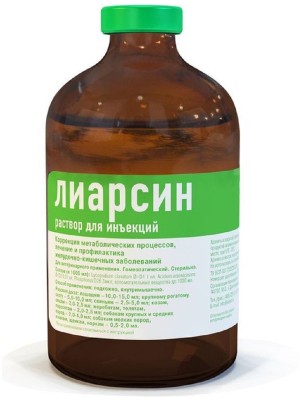 Лиарсин раствор для инъекций Хелвет (100 мл)