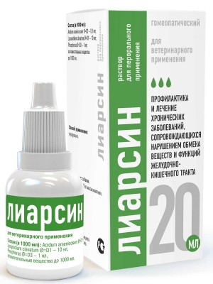 Лиарсин Хелвет пероральный раствор (20 мл)