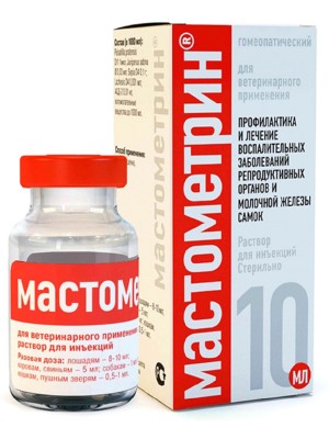 Мастометрин Хелвет раствор для инъекций (10 мл)