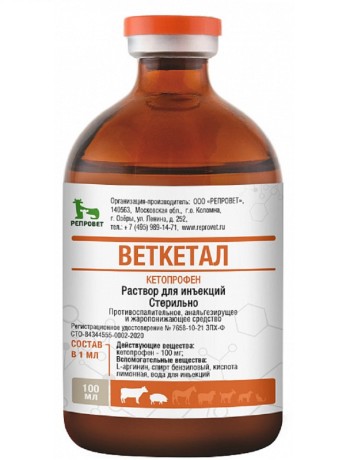 Веткетал Репровет (100 мл)