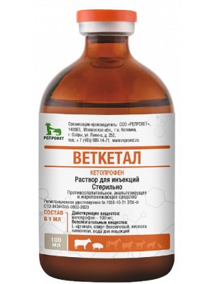 Веткетал Репровет (100 мл)