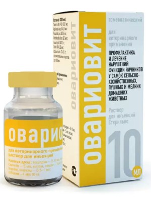 Овариовит Хелвет раствор для инъекций (10 мл)