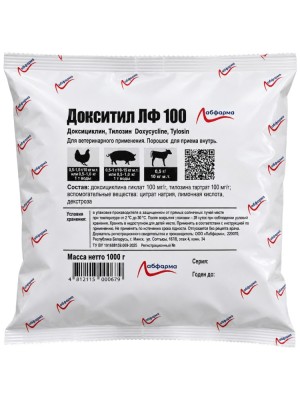 Докситил Лабфарма (1 кг)