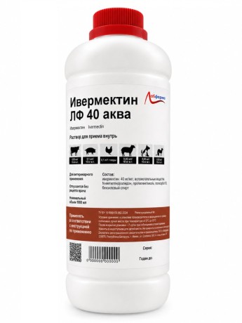 Ивермектин ЛФ 40 аква Лабфарма (1000 мл)