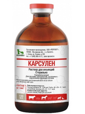 Карсулен Репровет (100 мл)