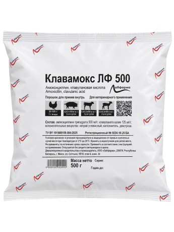 Клавамокс ЛФ 500 Лабфарма (1 кг)