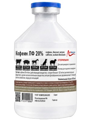 Кофеин ЛФ 20% Лабфарма (100 мл)