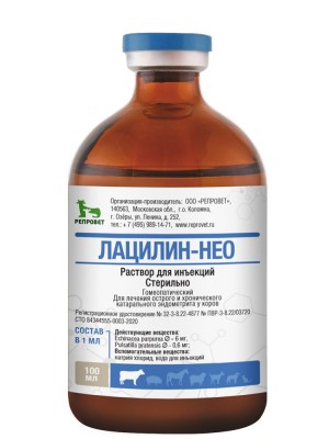 Лацилин-Нео Репровет (100 мл)