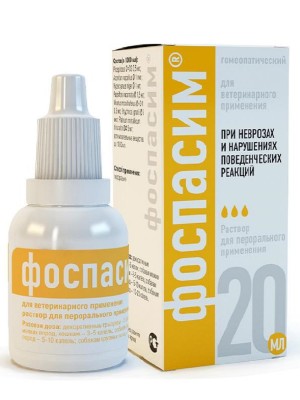 Фоспасим Хелвет пероральный раствор (20 мл)