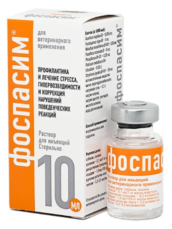 Фоспасим Хелвет раствор для инъекций (10 мл)