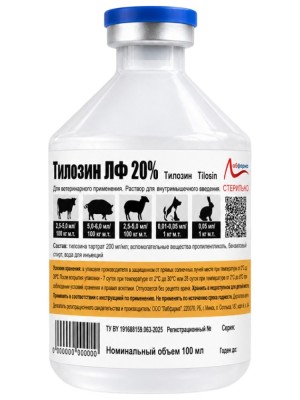 Тилозин 20% Лабфарма (100 мл)
