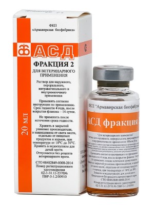 АСД - 2 Армавир (20 мл)
