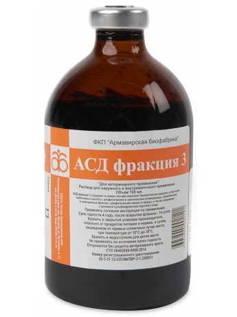 АСД - 3 Армавир (100 мл)