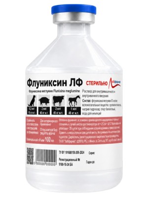 Флуниксин ЛФ Лабфарма (100 мл)