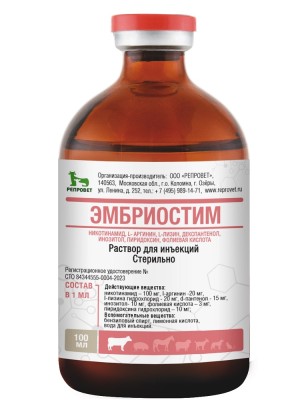 Эмбриостим Репровет (100 мл)