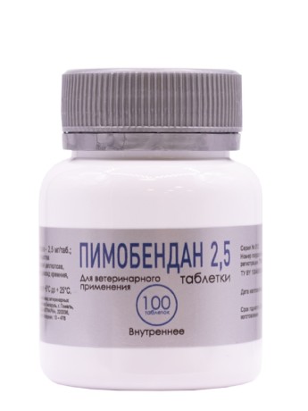 Пимобендан 2,5 мг Ветфарм (100 табл.)
