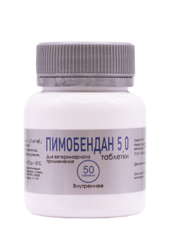 Пимобендан 5,0 мг Ветфарм (50 табл.)