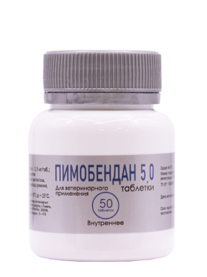Пимобендан 5,0 мг Ветфарм (50 табл.)