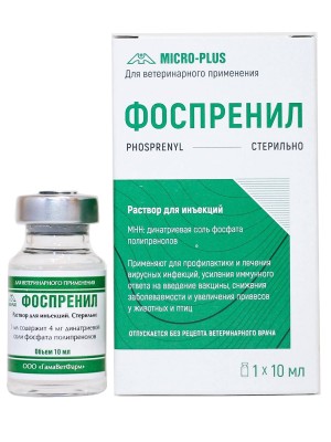 Микро Плюс / Фоспренил 10 мл (1*10мл)