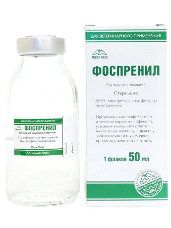 Микро Плюс / Фоспренил 50 мл (1шт)