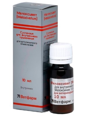 Суспензия Мелоксивет 0,15% Ветфарм (10 мл) 