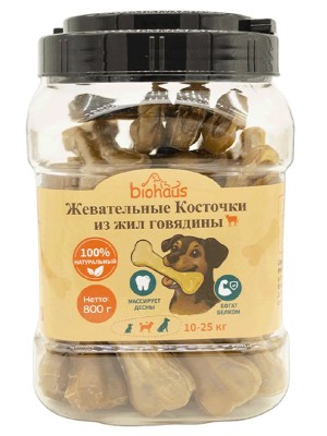 Косточки из жил говядины L 12,5cm Biohaus BHS071 (800гр)