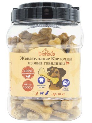 Косточки из жил говядины XS 5cm BHS068 Biohaus (1000гр)