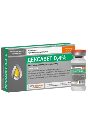 Дексавет 0,4% Белкаролин (10мл x 5шт)