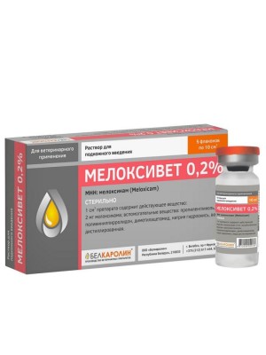 Мелоксивет 0,2% Белкаролин (10мл-5шт)