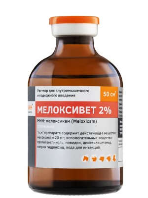 Мелоксивет 2% Белкаролин (50мл)
