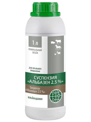 Альбазен 2,5% Рубикон Суспензия (1 л)