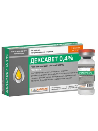 Преднивет 2,5% Белкаролин (5 х 10мл)