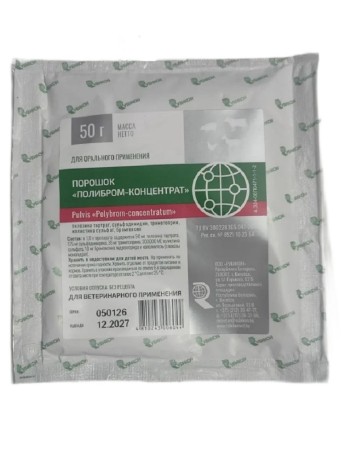 Полибром-концентрат Рубикон Порошок (50 гр)